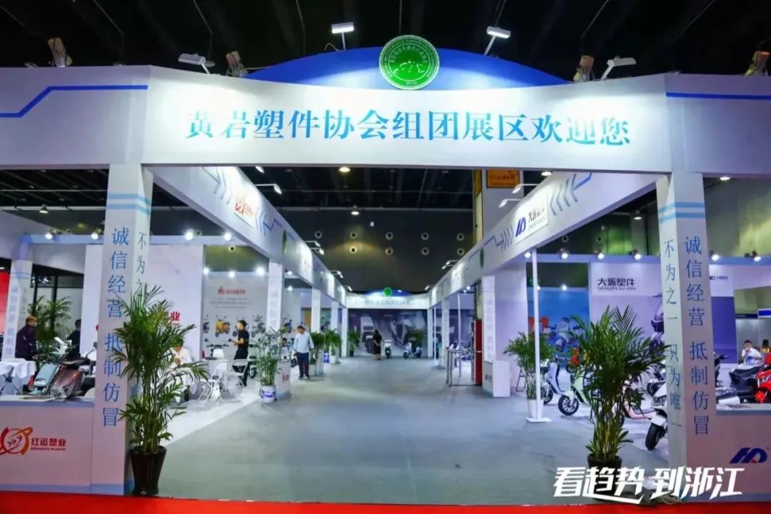 2023年3月13日浙江展將在義烏國(guó)際博覽中心盛大開幕,黃巖塑件組團(tuán)邀您來義烏觀展！.jpg
